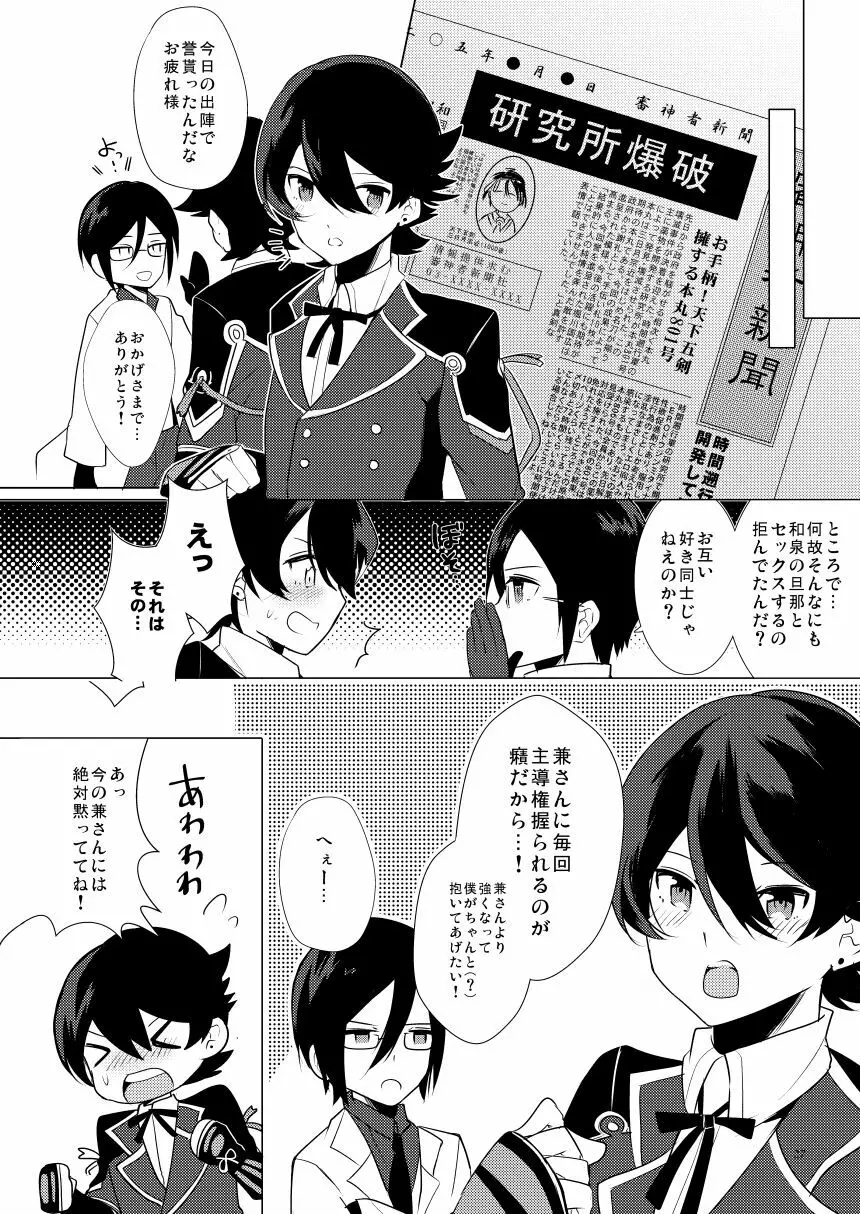 ピンク本丸化計画 Page.26