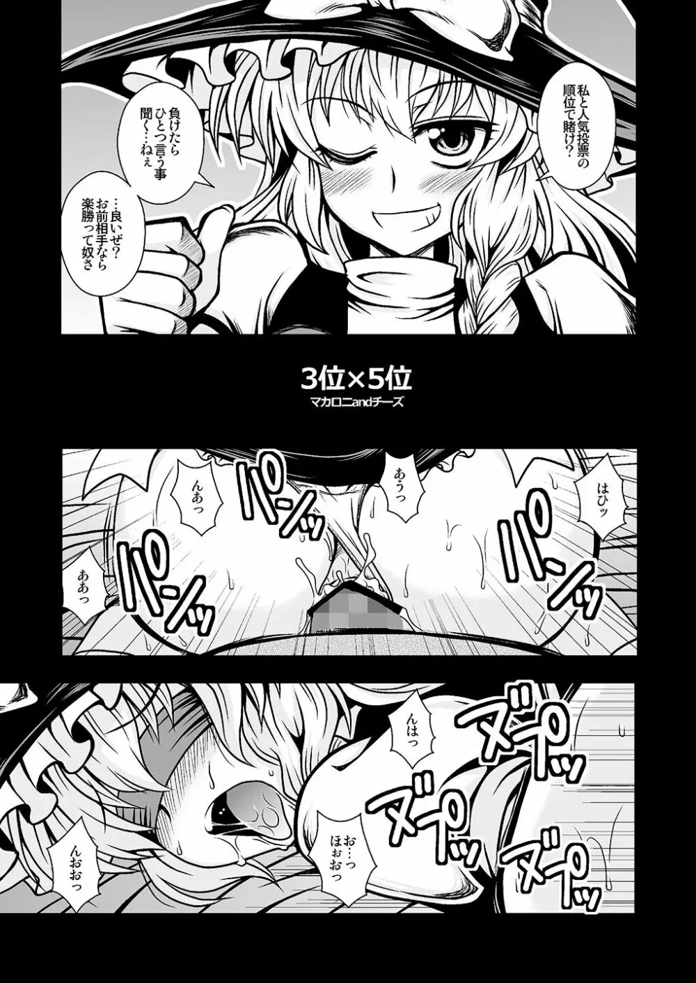 THE・ごった煮 ～ゲスト原稿まとめ本～ Page.19