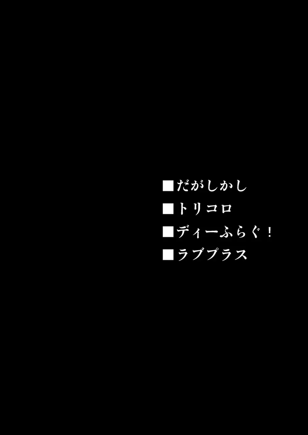 THE・ごった煮 ～ゲスト原稿まとめ本～ Page.44