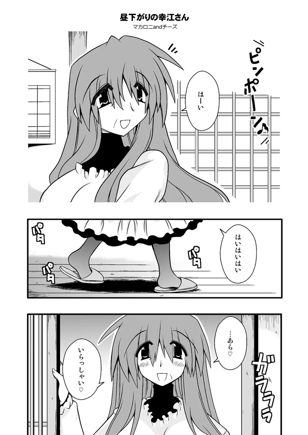 THE・ごった煮 ～ゲスト原稿まとめ本～ Page.49