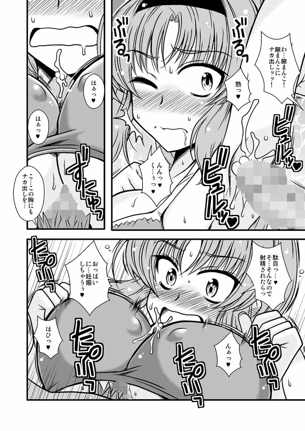 THE・ごった煮 ～ゲスト原稿まとめ本～ Page.58