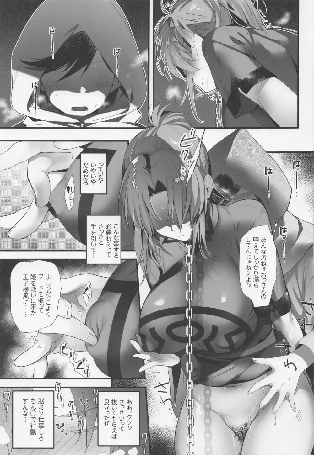 君は奴隷。 Page.22