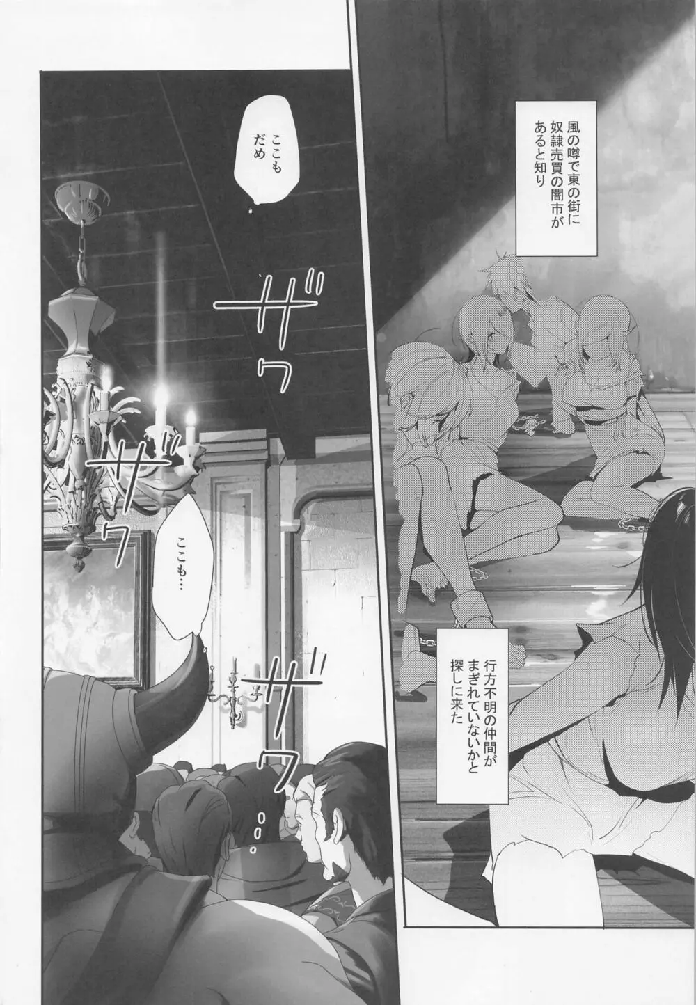 君は奴隷。 Page.3