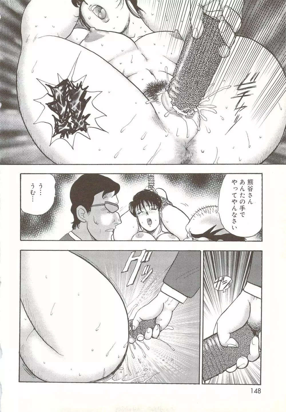 舞姫恥辱のレッスン Page.143