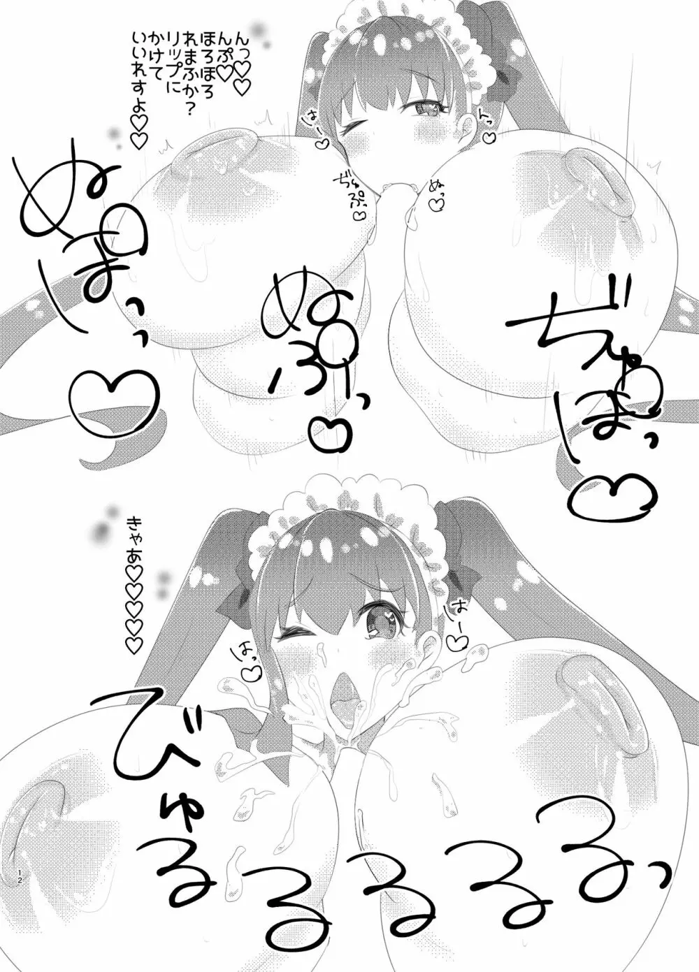 リップちゃんは何着てもカワイイ vol.1 Page.11