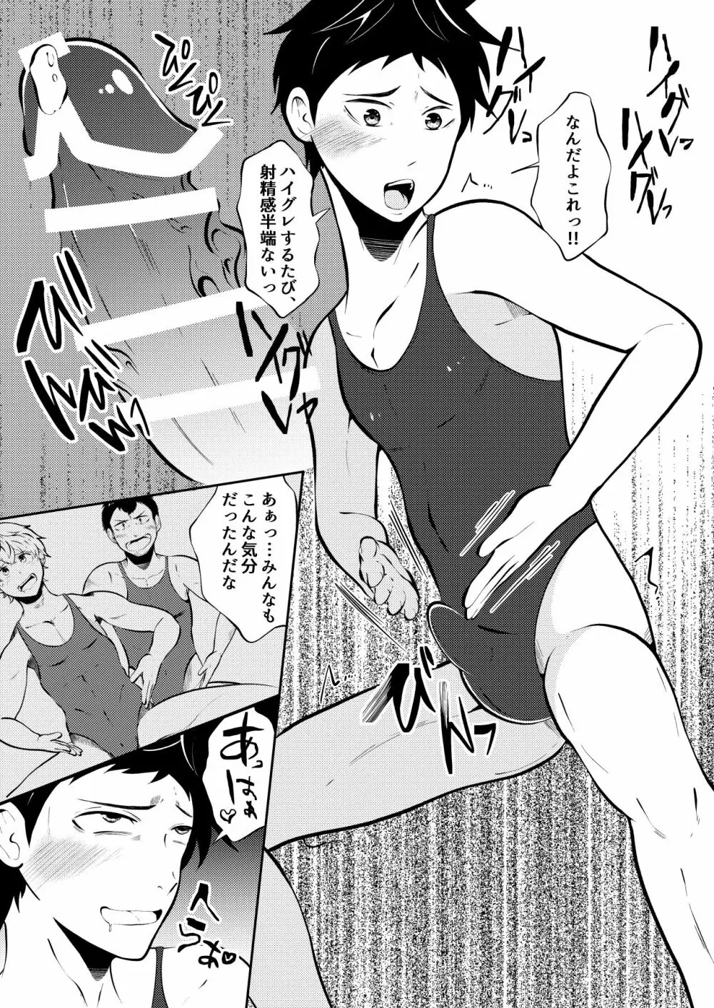 ハイグレ侵略 男子高生みんな洗脳 後編 Page.16