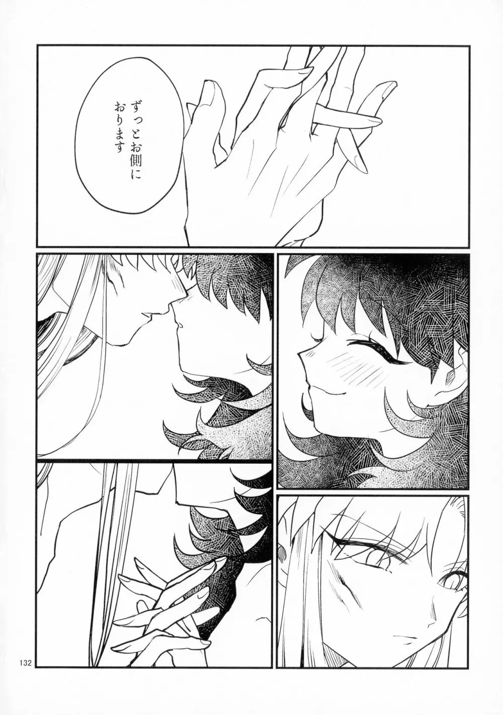 初枕（下） Page.104