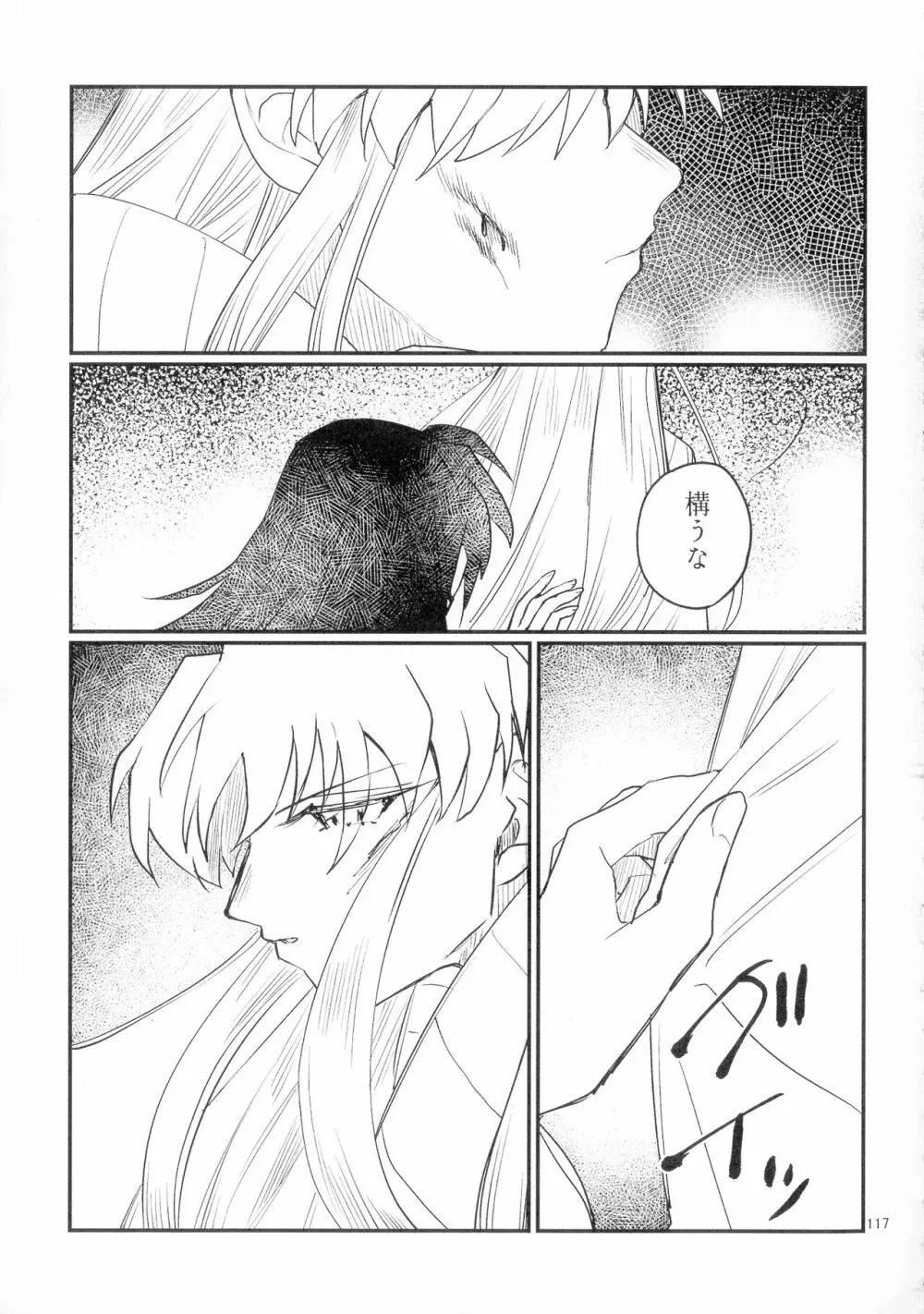 初枕（下） Page.89