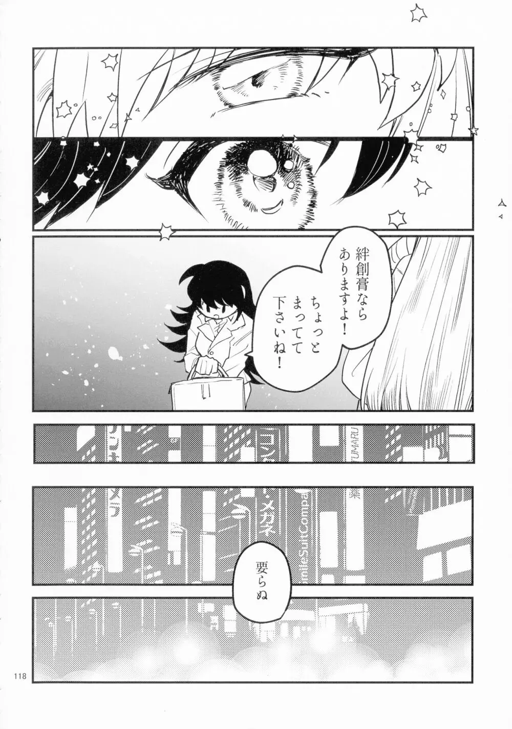 初枕（下） Page.90