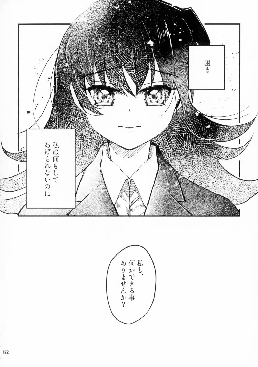 初枕（下） Page.94