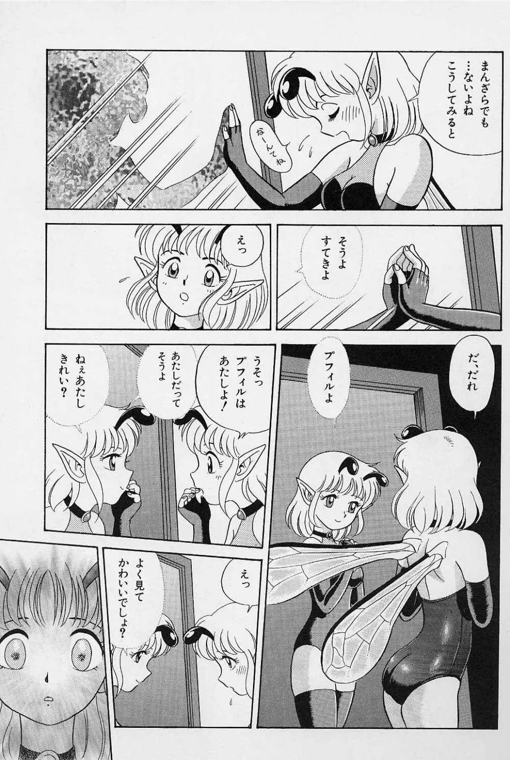 ボンデージ フェアリーズ Vol.3 Page.108