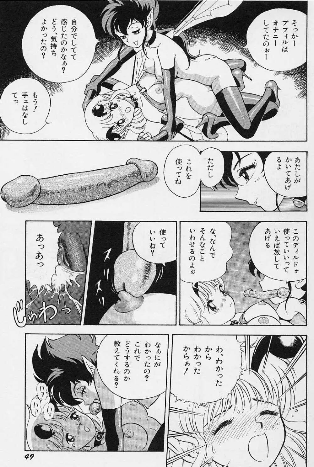 ボンデージ フェアリーズ Vol.3 Page.52