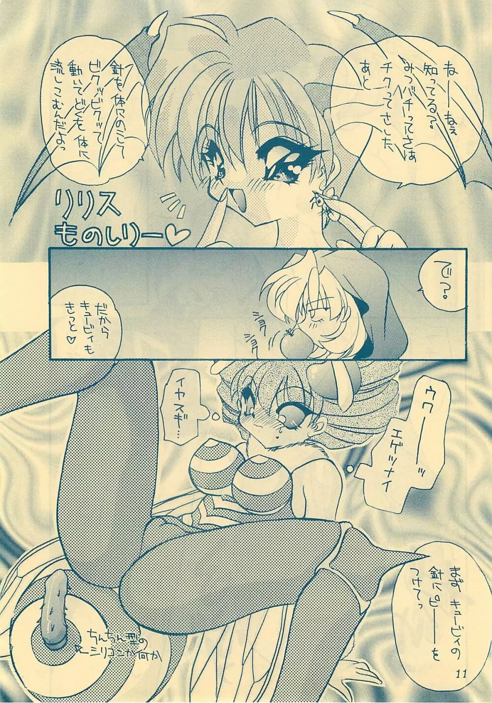 KINUSAYA Page.10