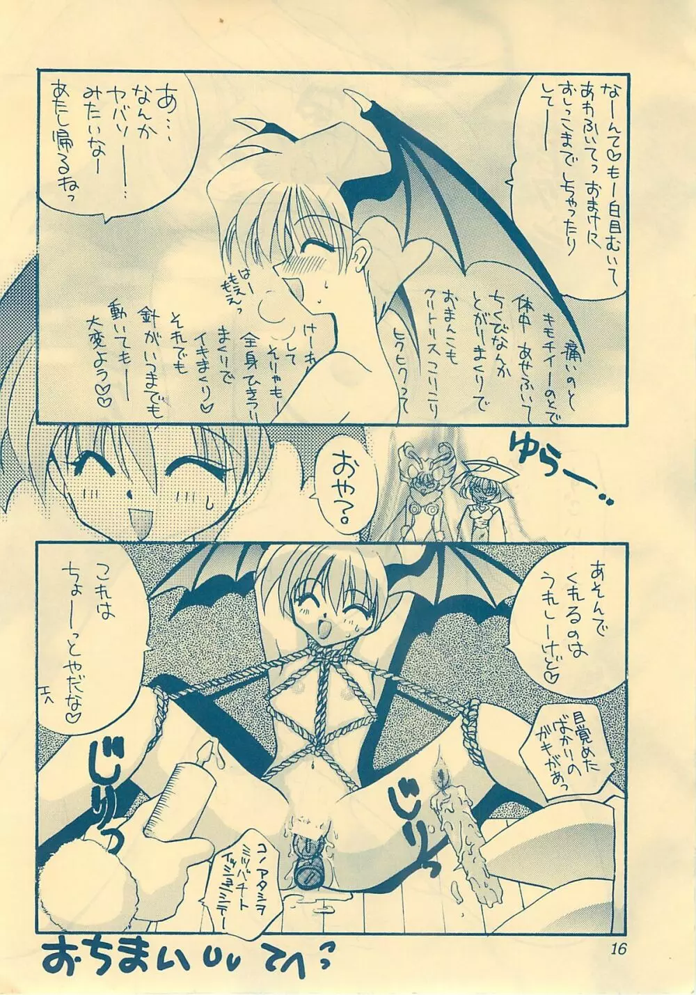 KINUSAYA Page.15