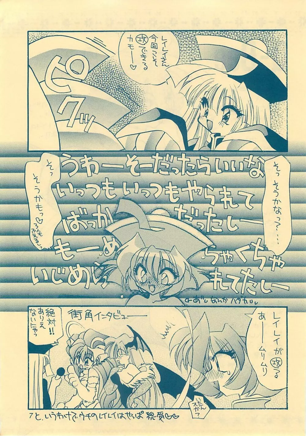 KINUSAYA Page.6