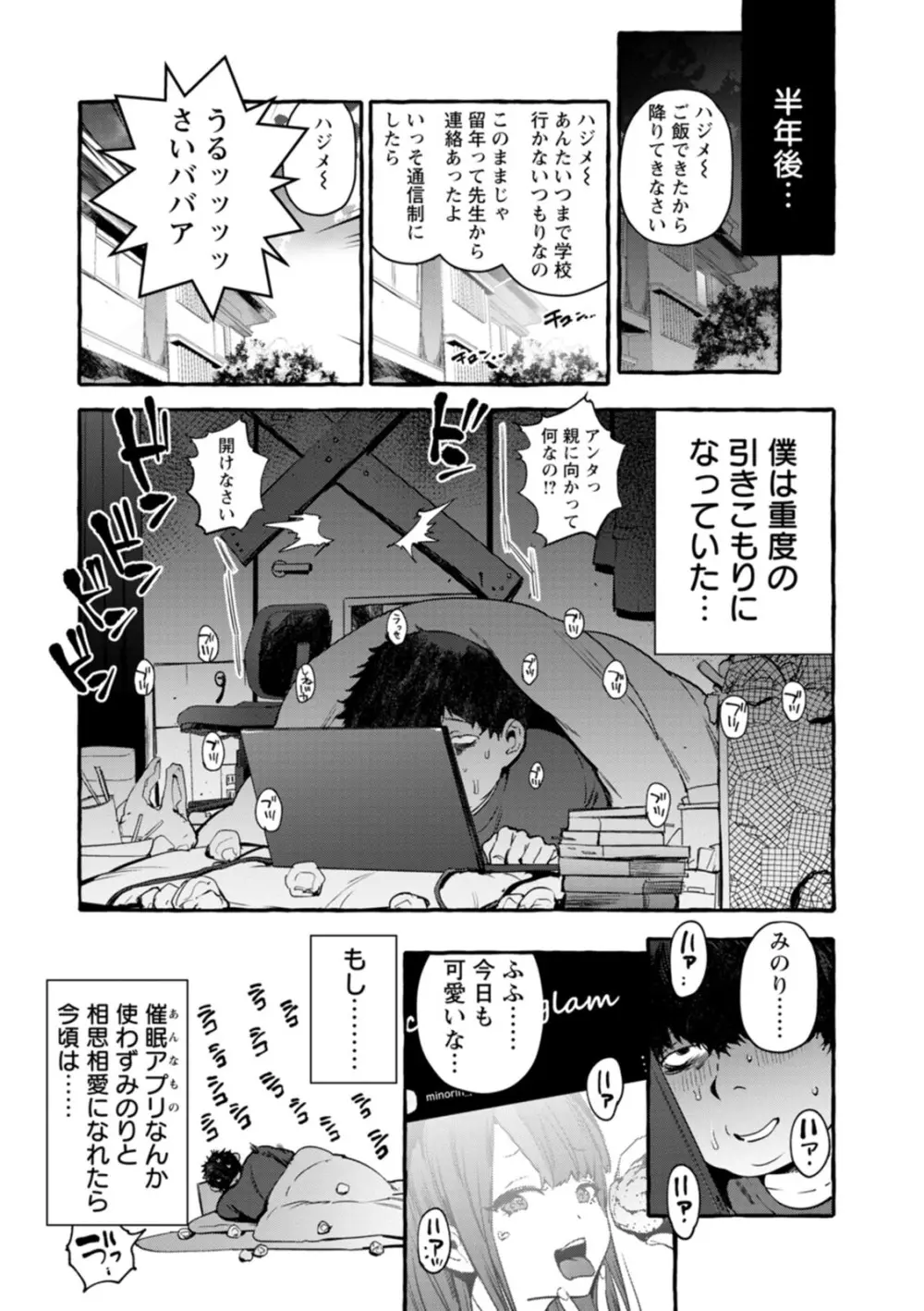 人の彼女に犯りたい放題 Page.156