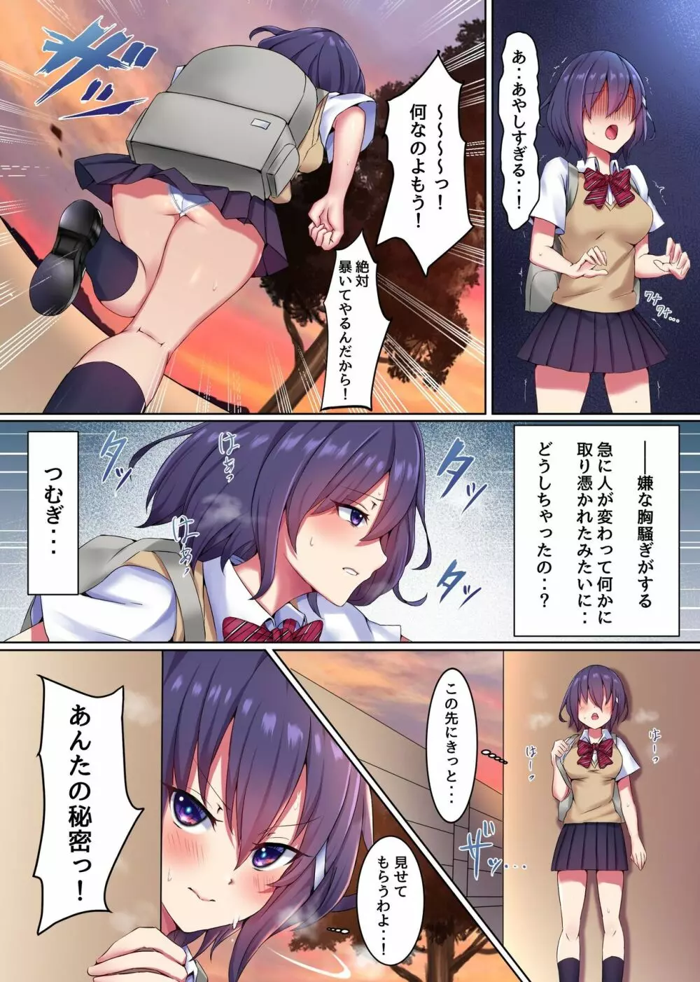 催〇巨チンに抗えない!女を即支配する力でクラスのメスどもを完全オ〇ホにしたったw Page.7