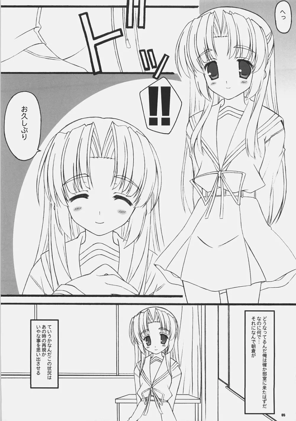 らっき～DAY Page.4