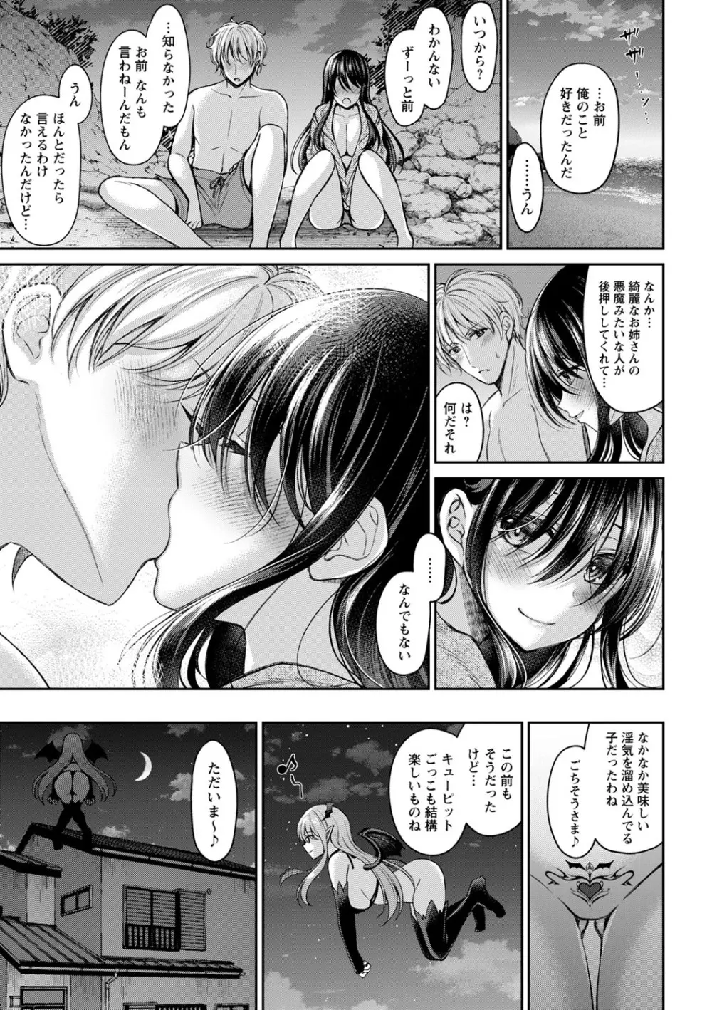 コミックトリガー vol.11 Page.22