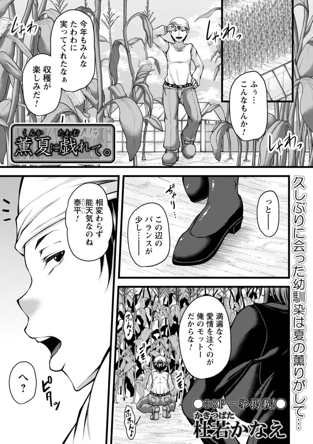 コミックトリガー vol.11 Page.26