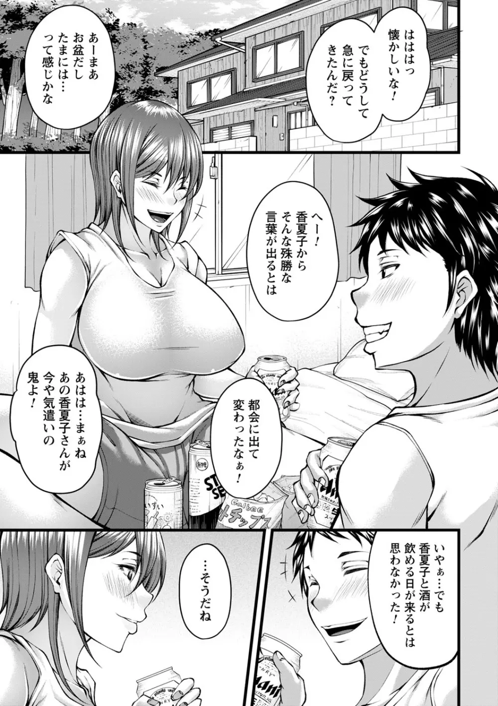 コミックトリガー vol.11 Page.28