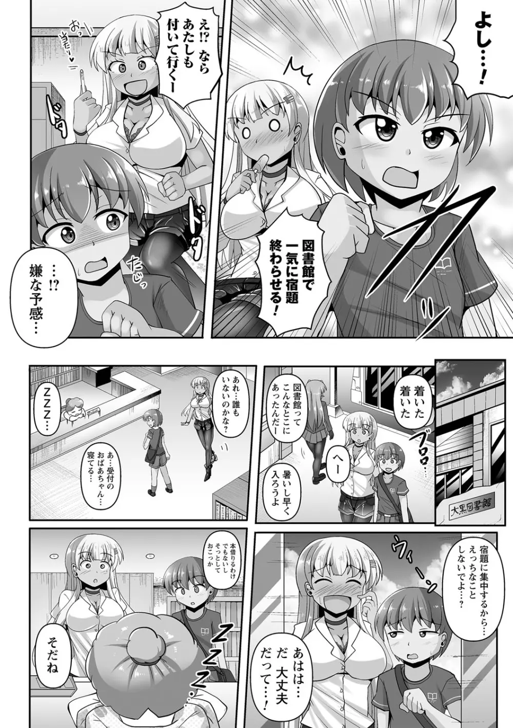 コミックトリガー vol.11 Page.67