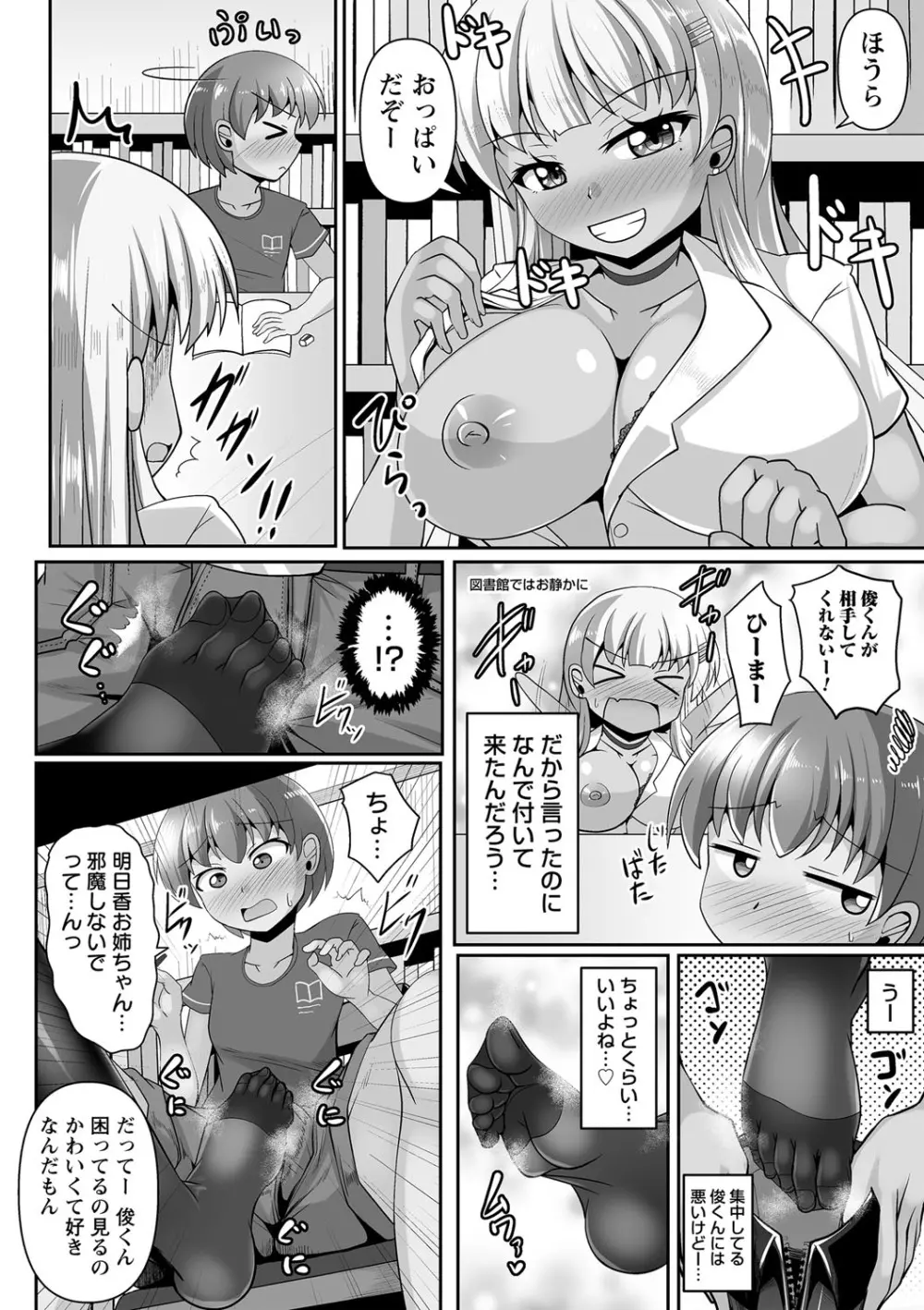 コミックトリガー vol.11 Page.69