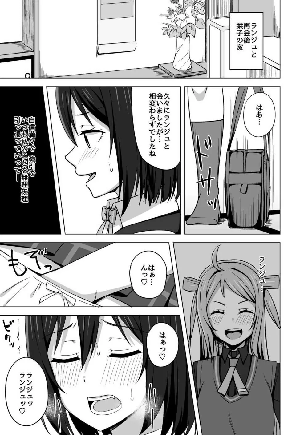 夢中にさせる私の宝物 Page.5