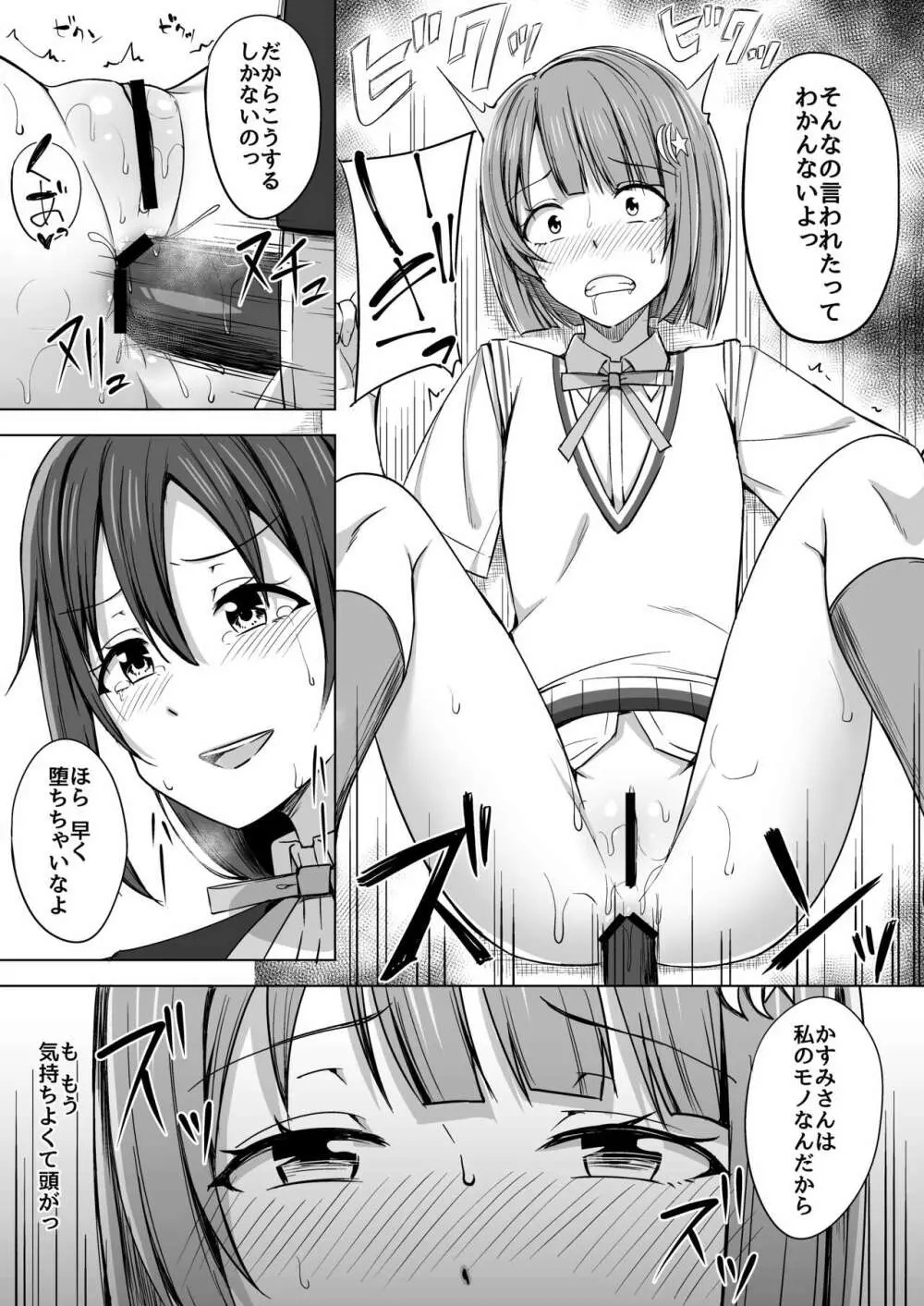 私色に染めて思いを紡ぎたい Page.17