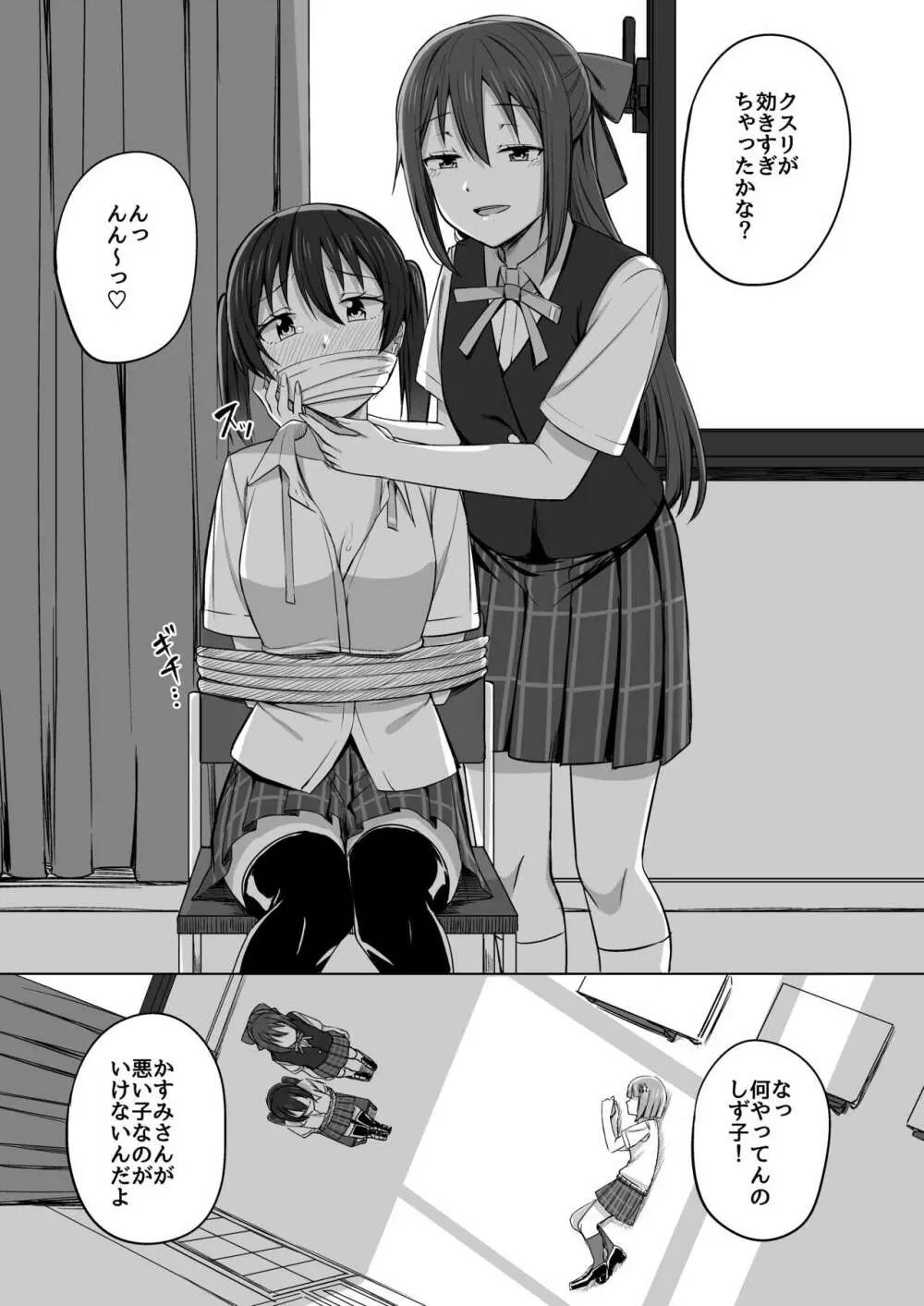 私色に染めて思いを紡ぎたい Page.7