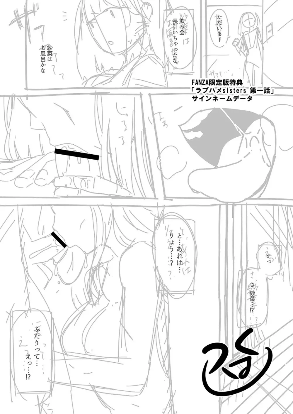 発情宣言 Page.216