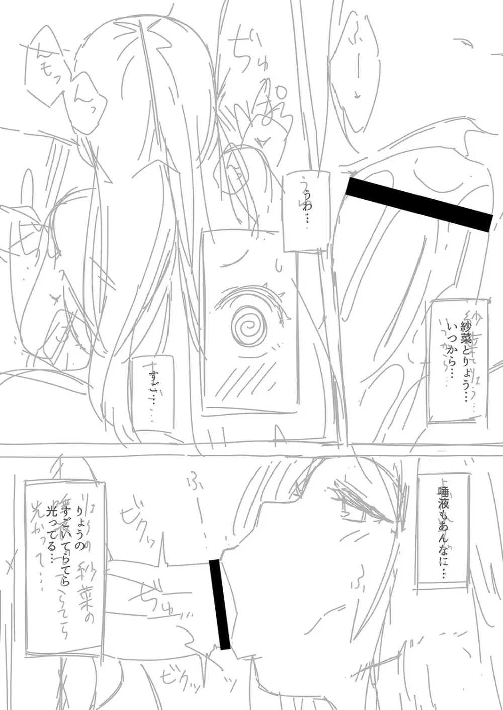 発情宣言 Page.217