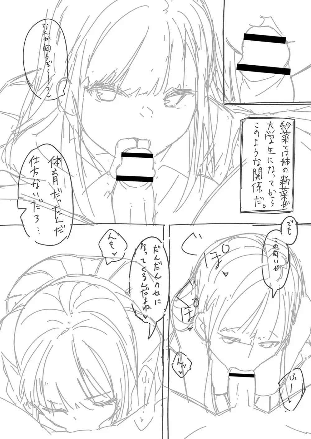 発情宣言 Page.223