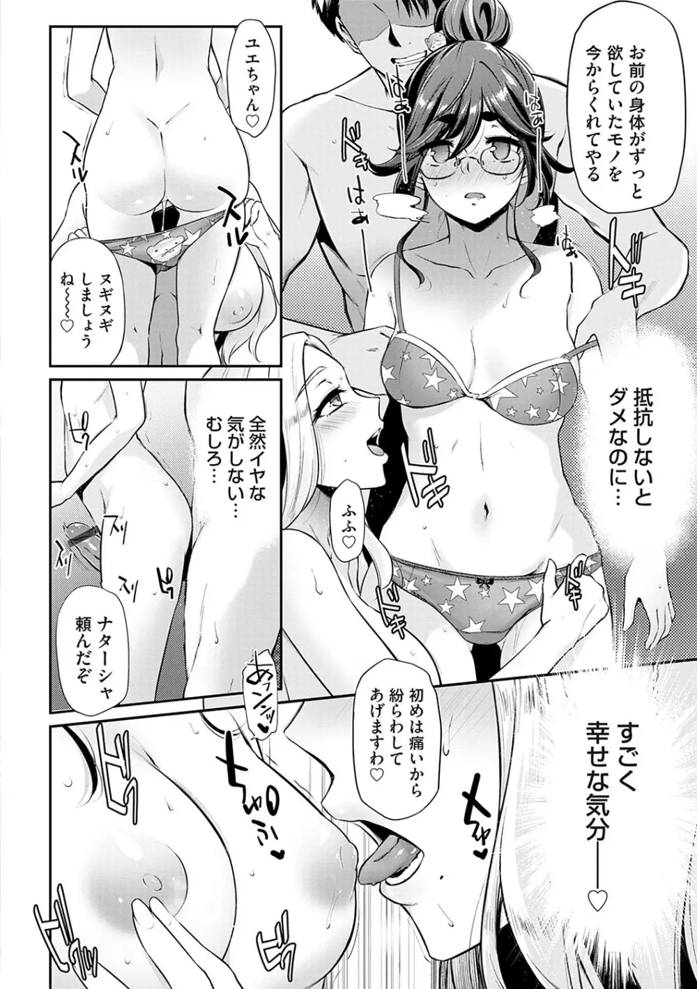 おりんぴあ！〜ヤリまくり学園再生計画〜 Page.101