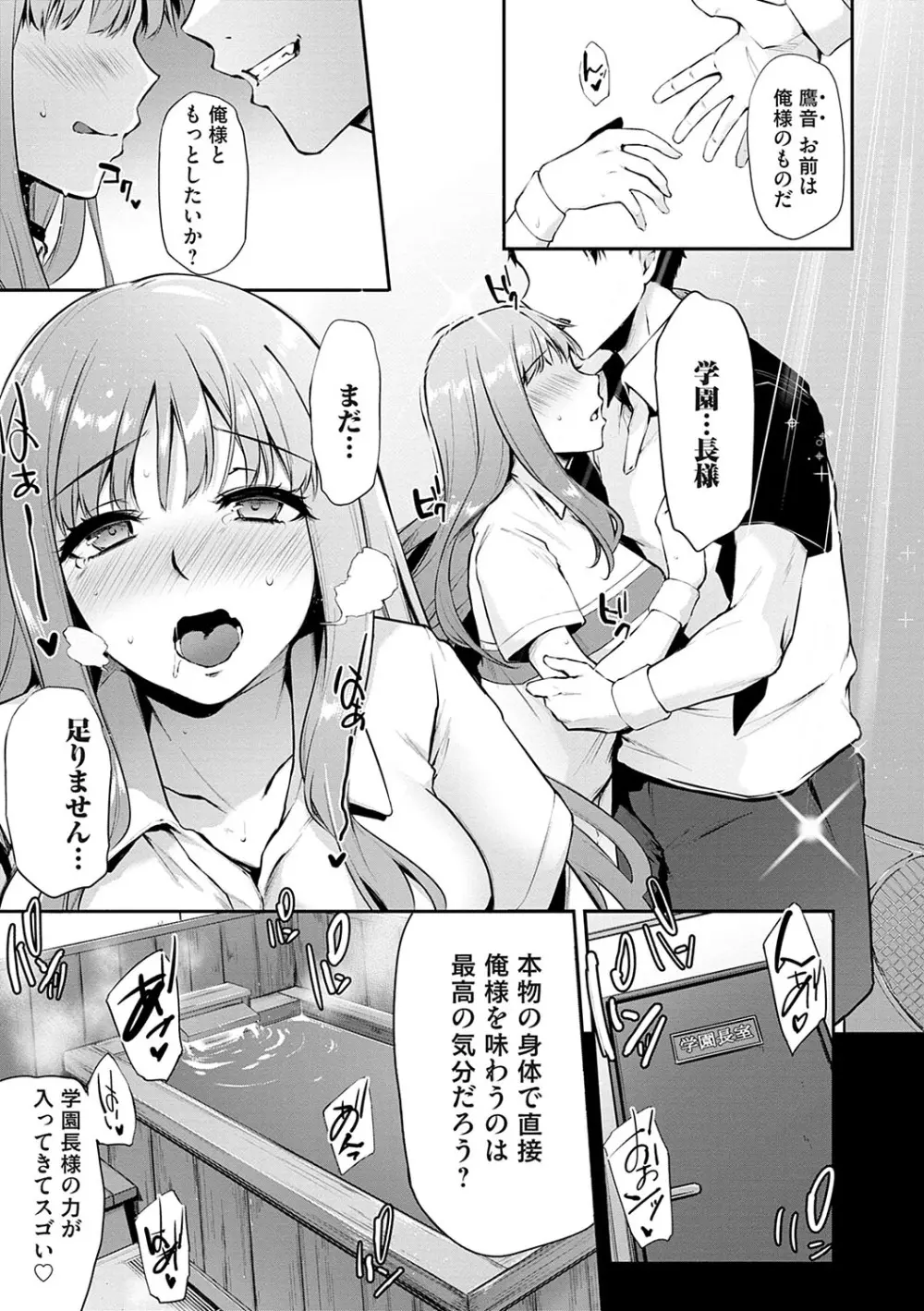 おりんぴあ！〜ヤリまくり学園再生計画〜 Page.130