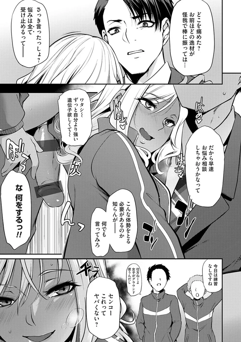 おりんぴあ！〜ヤリまくり学園再生計画〜 Page.46