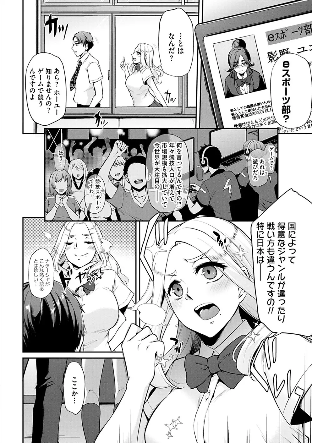 おりんぴあ！〜ヤリまくり学園再生計画〜 Page.87