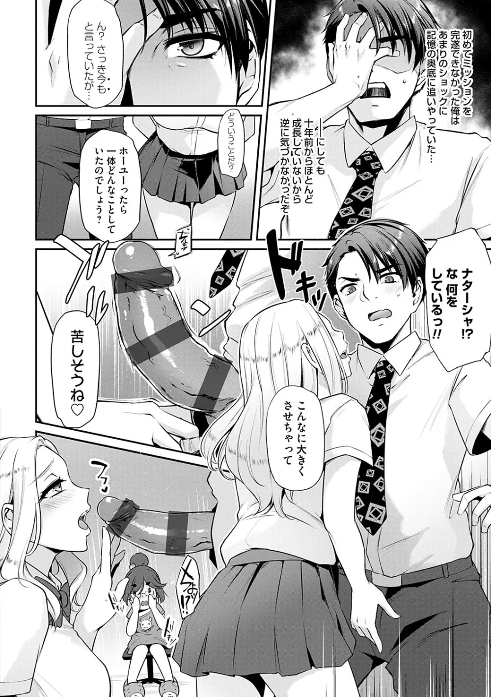 おりんぴあ！〜ヤリまくり学園再生計画〜 Page.93