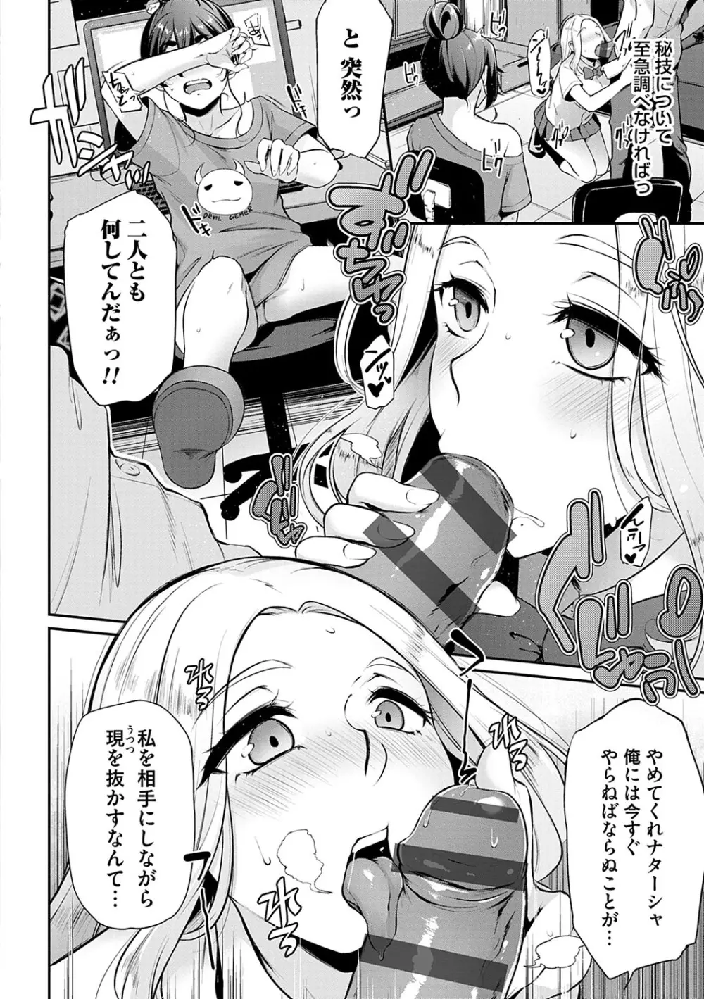 おりんぴあ！〜ヤリまくり学園再生計画〜 Page.95