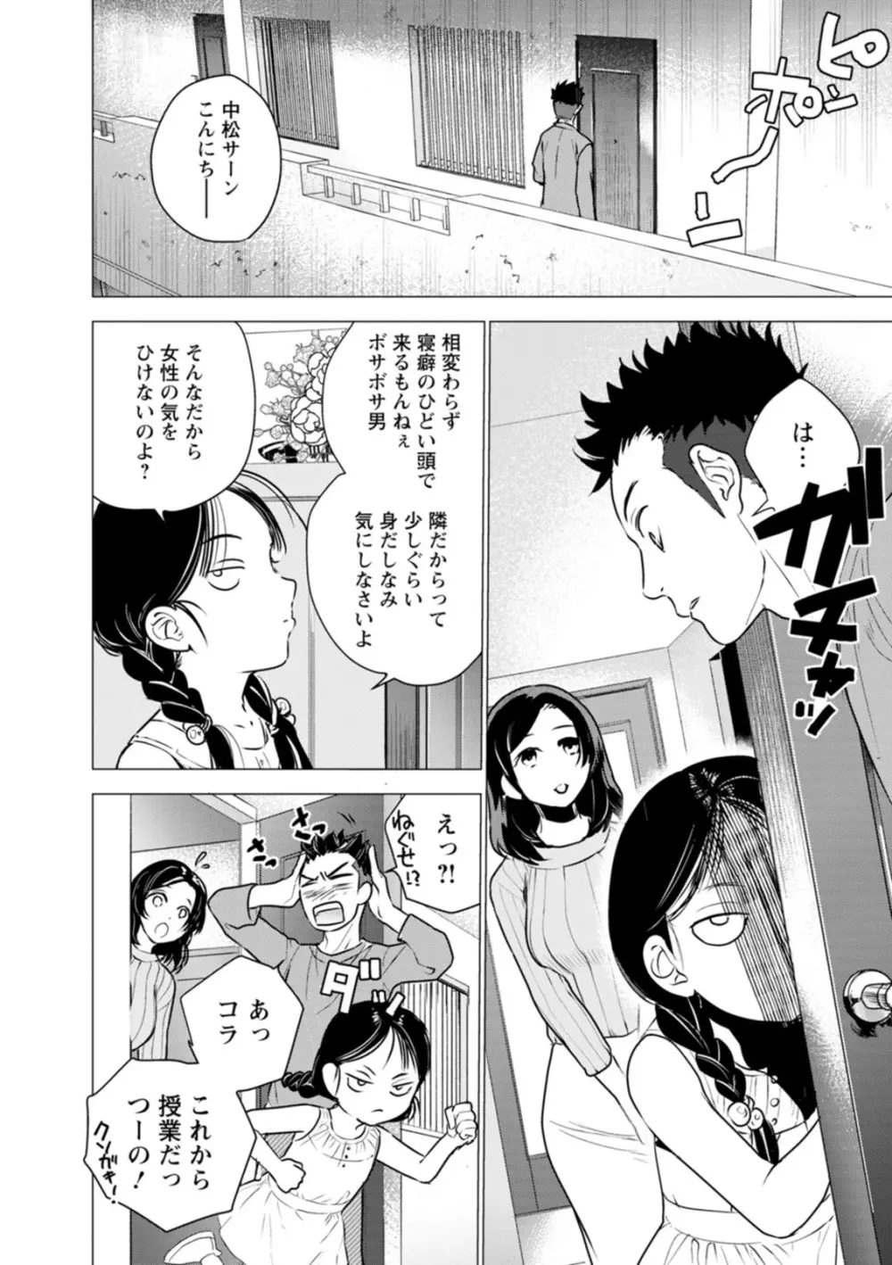 女陰の快楽 Page.120