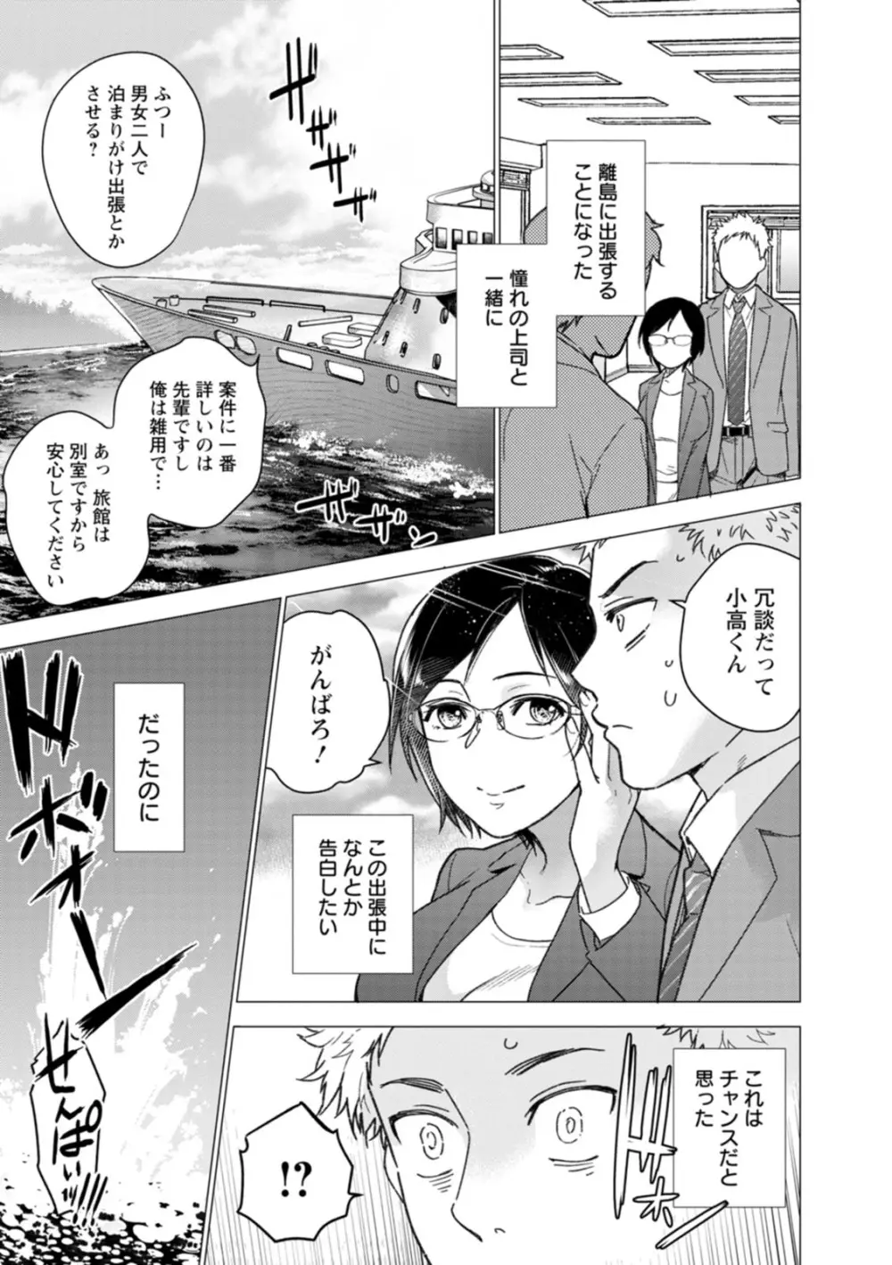 女陰の快楽 Page.141