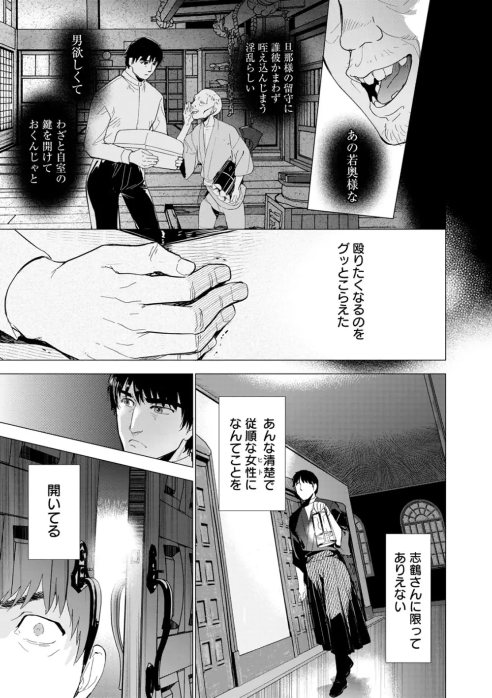 女陰の快楽 Page.31