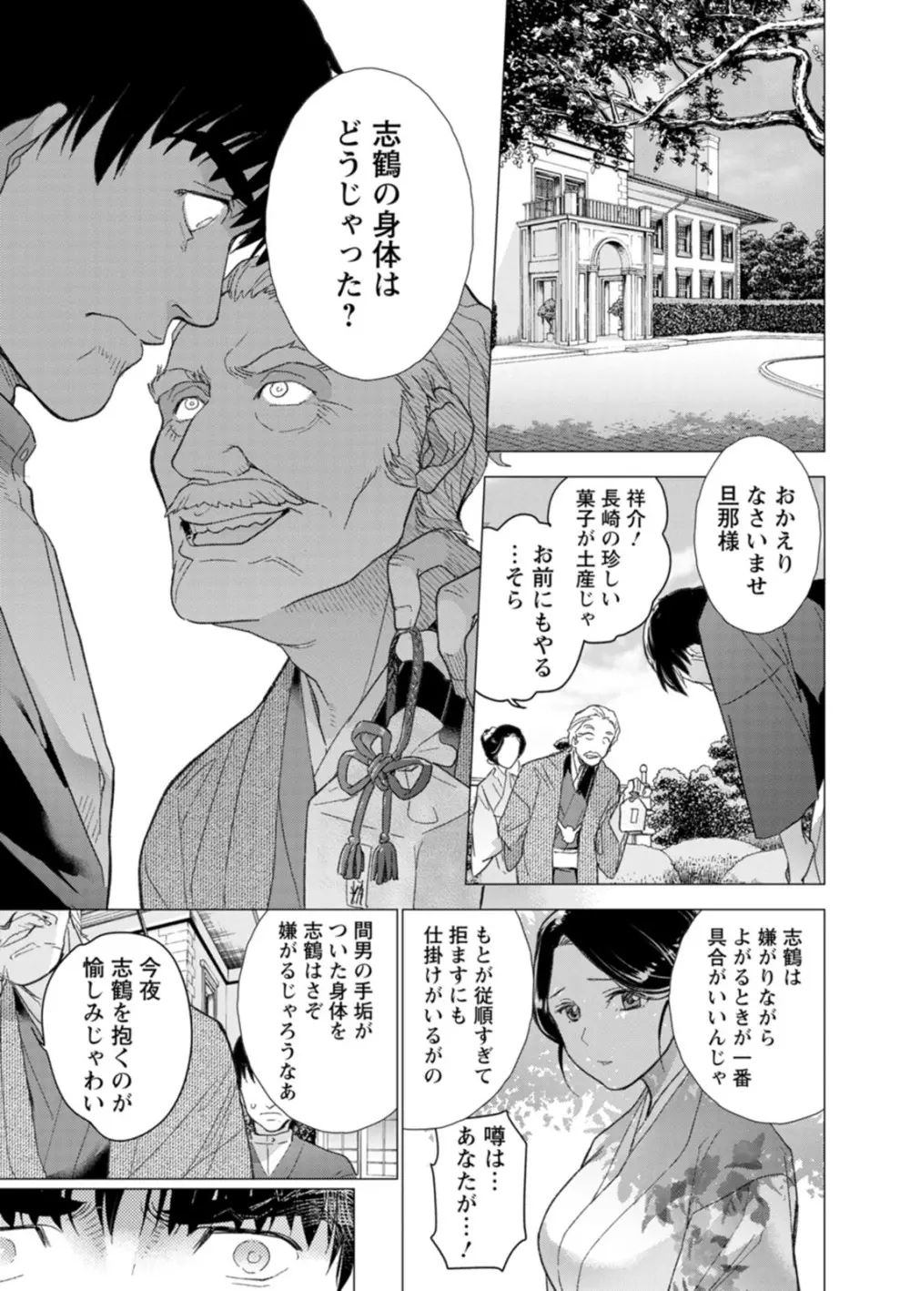 女陰の快楽 Page.49