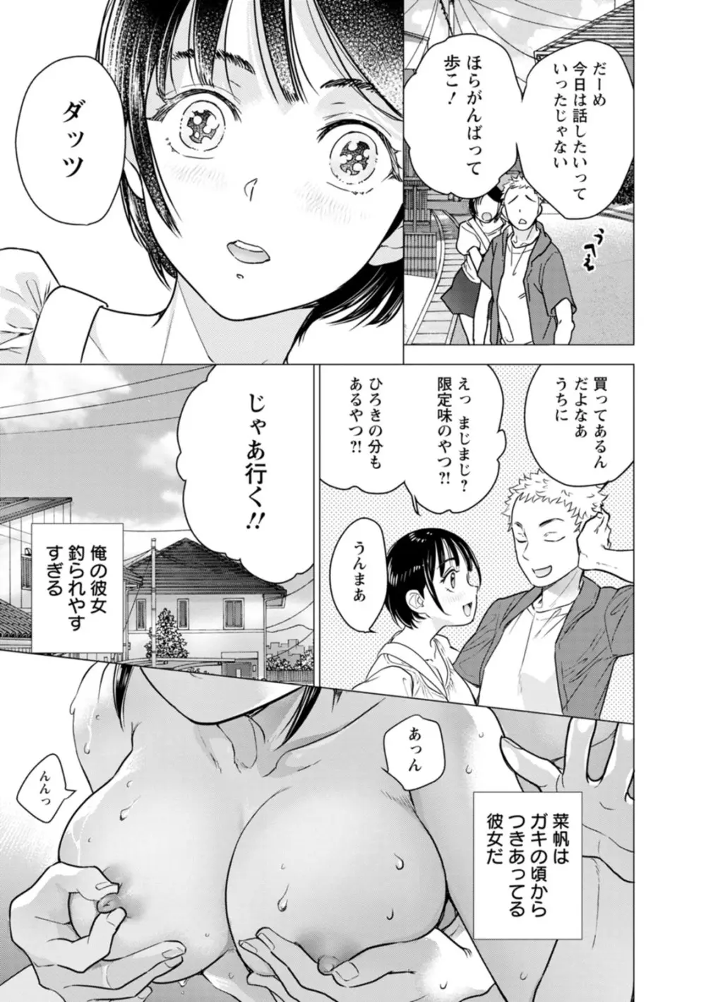 女陰の快楽 Page.77