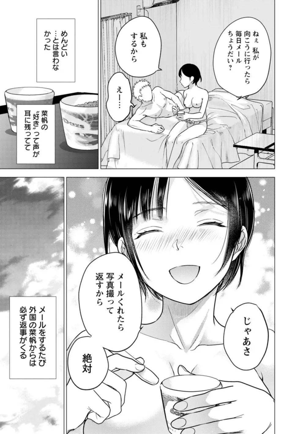 女陰の快楽 Page.93