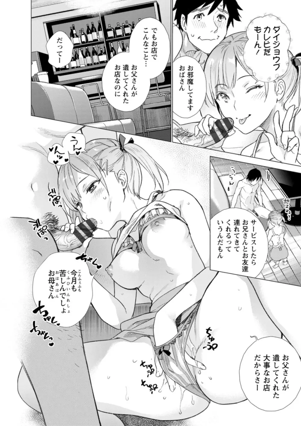 女陰の快楽 Page.98