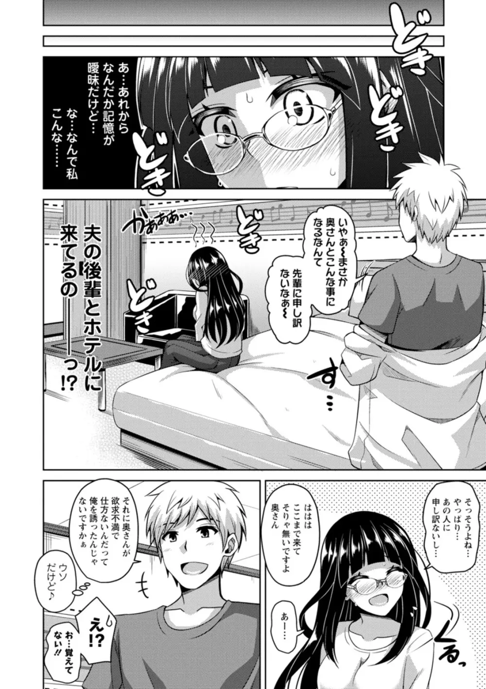 恍惚肉欲タイム Page.120