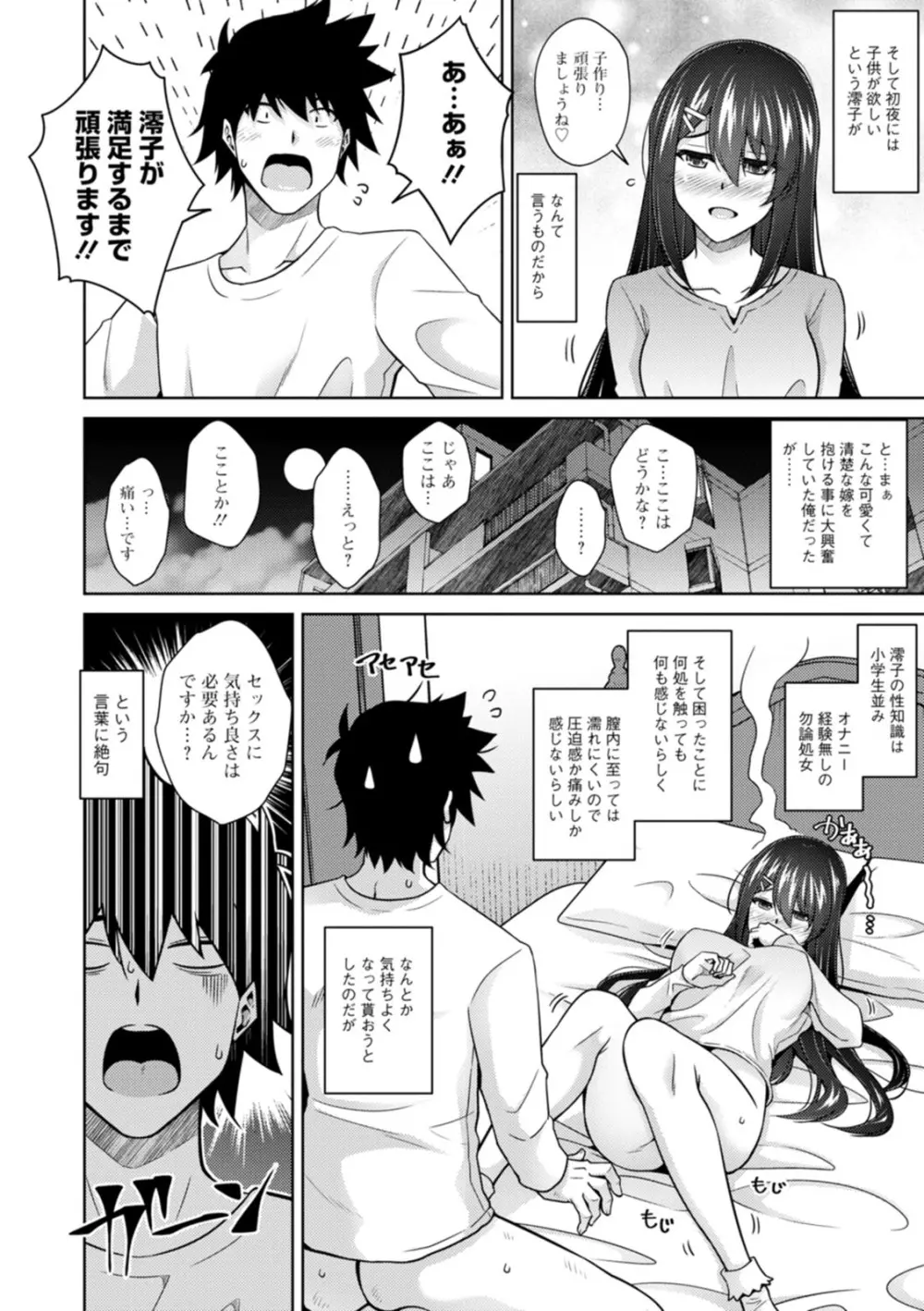 恍惚肉欲タイム Page.174