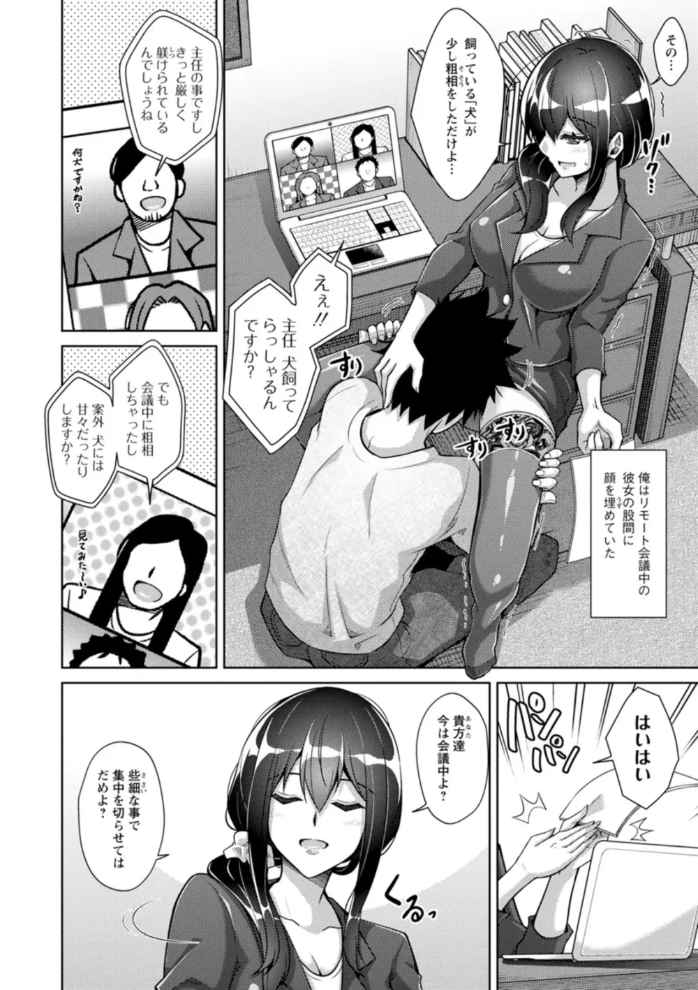 恍惚肉欲タイム Page.42