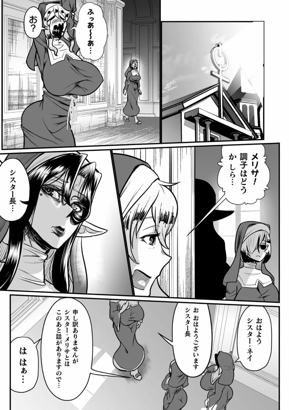 嬢体変架 Page.119